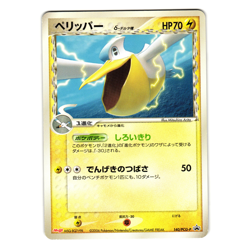 PELIPPER 140/PCG-P MEIJI PROMO JAPANESE POKEMON TCG - Image 1