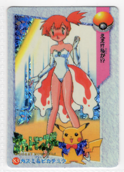 1999 Vintage Pocket Monsters Vending Prism - Misty In Pink Bikini/dress #83 - Image 1