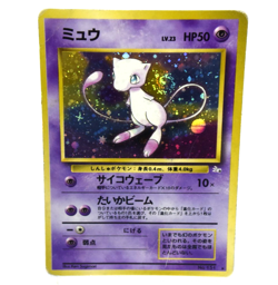 Pokemon TCG Mew Mystery of the Fossils Swirl Holo lv.23 HP50 No.151 (Japanese) - Image 1