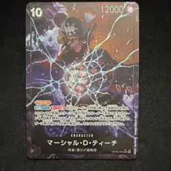 Marshall D. Teach OP09-093 - Alt Art - SR 12000 Power Blocker One Piece - Image 1