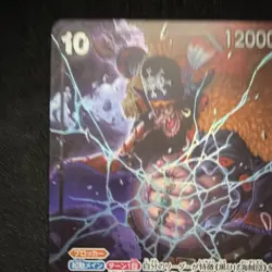 Marshall D. Teach OP09-093 - Alt Art - SR 12000 Power Blocker One Piece - Image 4