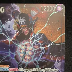 Marshall D. Teach OP09-093 - Alt Art - SR 12000 Power Blocker One Piece - Image 5