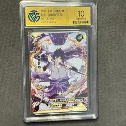 Uchiha Sasuke/Uchiha Itachi/Uzumaki Naruto - KaYou Naruto CCG Trading Card - Image 1