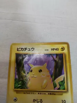 [HP+] 1st Edition Pikachu No.025 Base Set Japanese Pokemon Card 3659 - Image 2