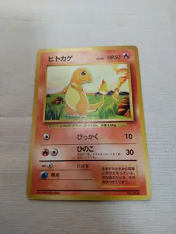 [Damaged+] 1st Edition Charmander No.004 Base Set Japanese Pokemon Card 3651 - Image 1