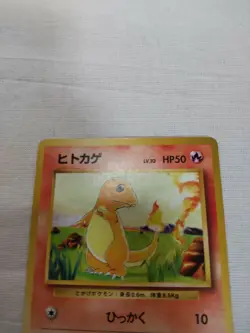 [Damaged+] 1st Edition Charmander No.004 Base Set Japanese Pokemon Card 3651 - Image 2