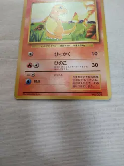 [Damaged+] 1st Edition Charmander No.004 Base Set Japanese Pokemon Card 3651 - Image 3