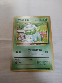 [Damaged] 1st Edition Bulbasaur No.001 Base Set Japanese Pokemon Card 3586 - Image 1