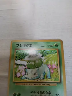 [Damaged] 1st Edition Bulbasaur No.001 Base Set Japanese Pokemon Card 3586 - Image 2