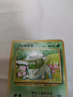 [MP-] 1st Edition Bulbasaur No.001 Base Set Japanese Pokemon Card 3558 - Image 2