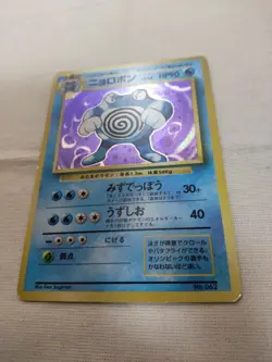 [MP-] 1st Edition Poliwrath No.062 Base Set Japanese Pokemon Card 3616 - Image 4