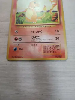 [HP] 1st Edition Charmander No.004 Base Set Japanese Pokemon Card 3632 - Image 3