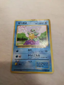 [HP] 1st Edition Squirtle No.007 Base Set No Rarity Japanese Pokemon Card 5284 - Image 1
