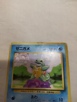 [HP] 1st Edition Squirtle No.007 Base Set No Rarity Japanese Pokemon Card 5284 - Image 2