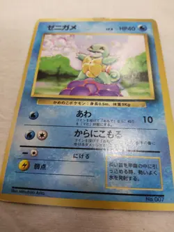 [HP] 1st Edition Squirtle No.007 Base Set No Rarity Japanese Pokemon Card 5284 - Image 4