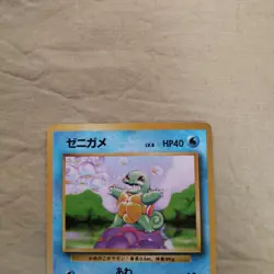 [Damaged] 1st Edition Squirtle No.007 Base Set Japanese Pokemon Card 773 - Image 2