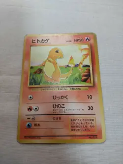 [Damaged] 1st Edition Charmander No.004 Base Set Japanese Pokemon Card 3631 - Image 1