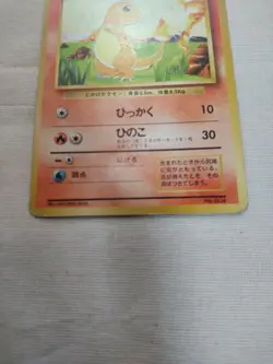 [Damaged] 1st Edition Charmander No.004 Base Set Japanese Pokemon Card 3631 - Image 3