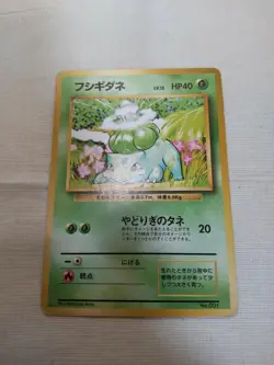 [Damaged] 1st Edition Bulbasaur No.001 Base Set Japanese Pokemon Card 3570 - Image 1