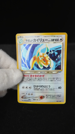 Light Dragonite Pokemon Card Japanese No.149 Neo Destiny Holo vintage [LP] - Image 2