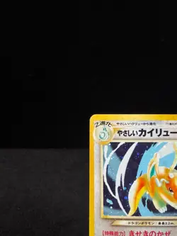 Light Dragonite Pokemon Card Japanese No.149 Neo Destiny Holo vintage [LP] - Image 4