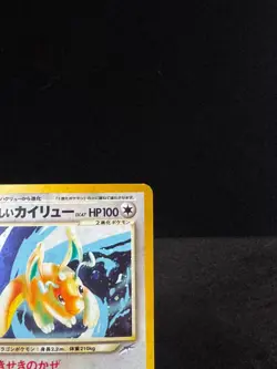 Light Dragonite Pokemon Card Japanese No.149 Neo Destiny Holo vintage [LP] - Image 5