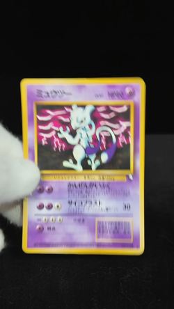 Mewtwo No. 150 Vending Series 3 Promo Card 1998 Base Set Japanese Pokemon - Image 2