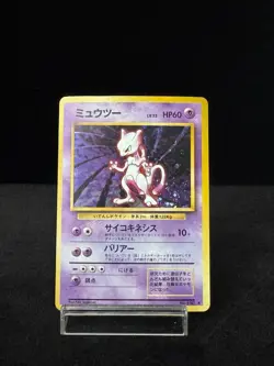 Mewtwo No. 150 Vending Series 3 Promo Card 1998 Base Set Japanese Pokemon - Image 4