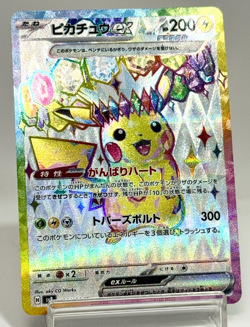 Pikachu ex SR 122/106 SV8 Super Electric Breaker - Pokemon Card Japanese [NM] - Image 1