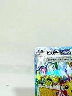 Pikachu ex SR 122/106 SV8 Super Electric Breaker - Pokemon Card Japanese [NM] - Image 4