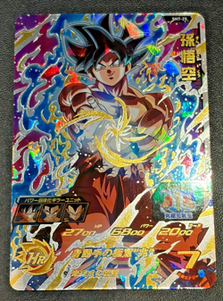 Super Dragon Ball Heroes SH7-25 Son Goku Ultra Instinct Sign UI Omen UR Card NM - Image 1