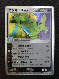 Tyranitar EX 093/106 - Unseen Forces - Pokemon Card - Japanese - NM - Image 1