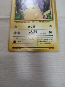 [Damaged+] 1st Edition Pikachu No.025 Base Set Japanese Pokemon Card 3599 - Image 3