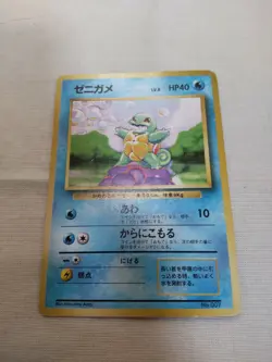 [Damaged] 1st Edition Squirtle No.007 Base Set Japanese Pokemon Card 3561 - Image 1