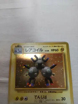 [MP] 1st Edition Magneton No.082 Base Set Japanese Pokemon Card 3536 - Image 2