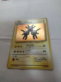 [MP] 1st Edition Magneton No.082 Base Set Japanese Pokemon Card 3536 - Image 4