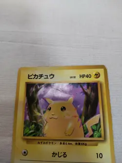 [HP+] 1st Edition Pikachu No.025 Base Set Japanese Pokemon Card 3641 - Image 2