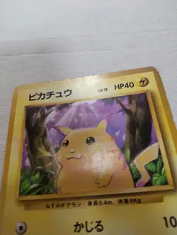 [HP+] 1st Edition Pikachu No.025 Base Set Japanese Pokemon Card 3641 - Image 4