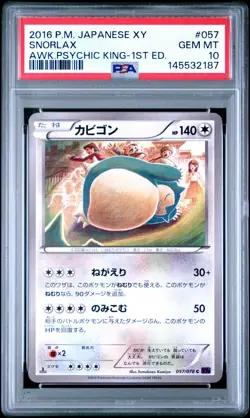 2016 POKEMON JPN XY AWAKENING PSYCHIC KING 1ST ED #057 SNORLAX PSA 10 - Image 1