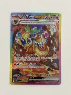 Pokemon Flareon ex SAR 202/187 sv8a: Terastal Festvial KOREAN - Image 1
