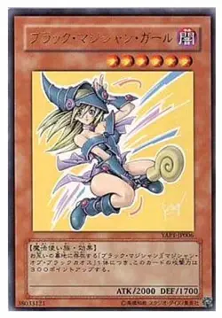 yugioh Japanese YAP1-JP006 Dark Magician Girl - Image 1