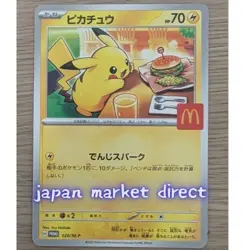 Pokemon Card Pikachu McDonalds Promo 020MP 70HP Spark Rare Collectors Edition - Image 1