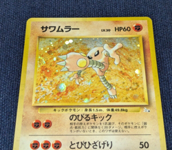 NM Hitmonlee Pokemon Fossil Japanese Holo Rare -No106 Gem Ultra Rare Whirlpool 1 - Image 4