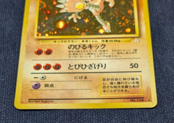 NM Hitmonlee Pokemon Fossil Japanese Holo Rare -No106 Gem Ultra Rare Whirlpool 1 - Image 5