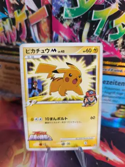 Pokemon Karte Card Pikachu M Lv. 45 Movie Random Pack Commemoration japanese NM - Image 1