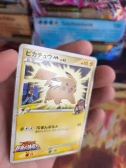 Pokemon Karte Card Pikachu M Lv. 45 Movie Random Pack Commemoration japanese NM - Image 2