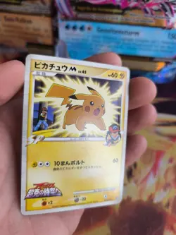 Pokemon Karte Card Pikachu M Lv. 45 Movie Random Pack Commemoration japanese NM - Image 4