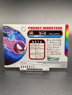 Gastly Pokemon Card Fire Red Zukan Advanced Generation Nintendo Rare JAPANESE - Image 3