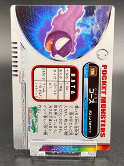 Gastly Pokemon Card Fire Red Zukan Advanced Generation Nintendo Rare JAPANESE - Image 4