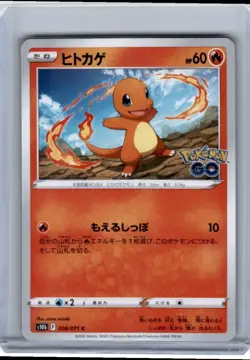 2022 Pokemon Go s10b Charmander Basic/Common #8 - Image 1